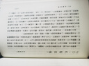 唐人小說(shuō)選注 親簽版 港臺原版 蔡守湘 徐少知 里仁書(shū)局 曬單實(shí)拍圖