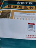 備考2024二建教材2023 二級(jí)建造師教材 公路工程管理與實(shí)務(wù) 中國(guó)建筑工業(yè)出版社 曬單實(shí)拍圖