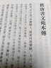 杜詩詳注 共8冊 中國古典文學基本叢書 杜甫 仇兆鰲 中華書局 曬單實拍圖