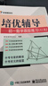 學(xué)而思培優(yōu)輔導--初一數學(xué)跟蹤練習 （初一數學(xué)上冊）RJ人教版 曬單實(shí)拍圖