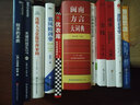 人力資源管理必備制度、表格范例與實(shí)用工具 曬單實(shí)拍圖