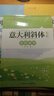 六品堂意大利斜體英語字帖名言名篇?jiǎng)?lì)志美文臨摹練字帖連筆女生漂亮字體專用初中生高中生大學(xué)生考研成人英文 【3件套】英語字帖共3本 曬單實(shí)拍圖
