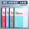 晨光(M&G)B5筆記本子簡(jiǎn)約記事本加厚軟抄本會(huì )議記錄本草稿本軟面抄作業(yè)練習本8本60頁(yè)APYJR411 曬單實(shí)拍圖