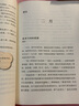 【新華書店正版】童年愛的教育小英雄雨來快樂讀書吧 六年級上冊下冊全套 人民教育出版社正版 魯濱遜漂流記愛麗絲夢游奇境湯姆索亞歷險記 【人教版/六年級上】愛的教育 曬單實(shí)拍圖