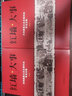 紅墻圖志書上下全2冊 紅墻大事:共和國重大歷史事件的來龍去脈(全兩冊)人物 傳記 張樹德 毛澤東的故事 斯大林 劉少奇紀(jì)事實錄林彪 中南海紀(jì)事  紅墻大事：共和國重大歷史事件的來龍去脈(全2冊) 曬單實拍圖