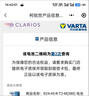 瓦爾塔蓄電池（VARTA）瓦爾塔汽車蓄電池免維護(hù)汽車電瓶電池以舊換新免費(fèi)上門安裝 藍(lán)標(biāo)-55B24/6-QW-45(380) 曬單實(shí)拍圖