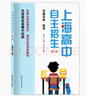正版 上海高中自主招生 專(zhuān)題講座 數學(xué) 名校自招 備考試題 歷年真題 篤悠悠工作室 正版 曬單實(shí)拍圖