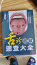 舌診圖解速查大全 零基礎 中醫 舌診 舌象 體質(zhì)人體經(jīng)絡(luò )穴位圖舌診辯證圖解養生書(shū)籍大全穴位圖人體經(jīng)絡(luò )穴位圖 曬單實(shí)拍圖