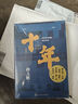 十年——從改變電視的語(yǔ)態(tài)開(kāi)始（《東方時(shí)空》創(chuàng  )辦者自述，新聞傳播專(zhuān)業(yè)課外必讀書(shū) 典藏版） 曬單實(shí)拍圖