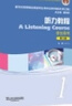 新世紀高等院校英語(yǔ)專(zhuān)業(yè)本科生系列教材（修訂版）：聽(tīng)力教程1（第3版）學(xué)生用書(shū) 曬單實(shí)拍圖