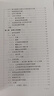 初等數(shù)學復習及研究（立體幾何） 曬單實拍圖