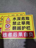 魚(yú)塘警示牌水深危險請勿靠近警示牌防溺水提示牌水庫請勿靠近禁止釣魚(yú)攀爬嚴禁游泳養殖告示牌安全警示牌鋁板 HL1009(pvc材質(zhì)) 60x80cm 曬單實(shí)拍圖