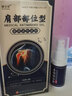 康沃思肩周炎噴劑肩頸酸痛肩膀疼痛冰涼怕冷肩袖損傷抬不起胳膊抬臂困難五十肩肩頸疏通神器醫(yī)用凝膠噴劑 【療程裝】95%人選擇3盒(到手價53/盒) 曬單實拍圖