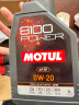 摩特（MOTUL）8100 Power 原装进口全合成汽车发动机汽车机油 0W-20 1L 实拍图