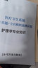 中公醫療中公教育護考2025醫療衛生系統招聘考試事業(yè)單位事業(yè)編教材：護理學(xué)知識核心考點(diǎn)歷年真題全真模擬題庫 單本套裝可選 湖北河北山東河南江蘇江西四川浙江上海浙江重慶福建河南等護士資格證考試真題 【歷 曬單實(shí)拍圖
