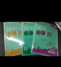 七年級科目自選】2026新版初中必刷題七上七年級上冊必刷題全套7本套裝同步人教版必刷題七年級下冊初一必刷題語數(shù)英必刷題同步七年級上下練習(xí)冊配狂K重點(diǎn) 上冊全套7本（語數(shù)英政史地生）特惠推薦 曬單實(shí)拍圖