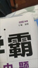 2025秋經(jīng)綸學(xué)霸題中題七年級(jí)下上數(shù)學(xué)英語(yǔ) 蘇教版譯林版人教版初一上冊(cè)下冊(cè)同步提優(yōu)專(zhuān)項(xiàng)整合作業(yè)訓(xùn)練習(xí)冊(cè)暢銷(xiāo)教輔書(shū) （25秋）人教版-英語(yǔ)上冊(cè) 曬單實(shí)拍圖