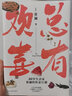 總有歡喜 蔡瀾“香港四大才子”之蔡瀾的歡喜日常 追溯原港版專欄文字 精編六章 隨機贈送藏書票一枚 曬單實拍圖