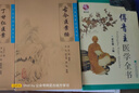 傅青主醫(yī)學(xué)全書（附VCD光盤1張） 曬單實(shí)拍圖