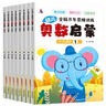 聰明孩子都愛做的學前數(shù)學精選題：幼兒園數(shù)學啟蒙300題（小班 上） 曬單實拍圖