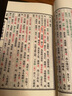 【單本套裝可選】四色版黃帝內(nèi)經(jīng)徐文兵素問靈樞 重廣補校玄隱遺密三申道長全集神農(nóng)本草經(jīng)原正版新版王冰人民衛(wèi)生出版社旗艦店皇帝內(nèi)徑人衛(wèi)版中醫(yī)古書籍大全厚樸中醫(yī)學(xué)堂 黃帝內(nèi)經(jīng)素問 曬單實拍圖