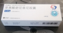 [升福達] 蘋(píng)果酸舒尼替尼膠囊12.5mg*14粒/盒 曬單實(shí)拍圖