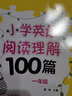 小學(xué)英語(yǔ)閱讀理解100篇英語(yǔ)聽(tīng)力100篇一二三四五六年級時(shí)文閱讀各版本通用全一冊小學(xué)生1-6年級英語(yǔ)專(zhuān)項閱讀訓練題做閱讀記單詞學(xué)句子沸騰英語(yǔ) 【一年級】 英語(yǔ)閱讀理解100篇 曬單實(shí)拍圖