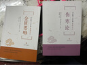 黃帝內(nèi)經(jīng) 曬單實(shí)拍圖