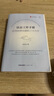 法總工作手冊：公司法律合規(guī)的三十六計 曬單實拍圖