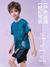 ASK JUNIOR男童運動(dòng)套裝夏季兒童薄款快干T恤+短褲中大童網(wǎng)球服兩件套 130 曬單實(shí)拍圖