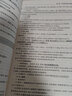 2025年?duì)I養(yǎng)學(xué)中級職稱考試教材+押題模擬試卷贈人機(jī)對話 2本 營養(yǎng)學(xué)主治醫(yī)師考試用書人衛(wèi)版2025 衛(wèi)生專業(yè)技術(shù)資格考試 可搭同步習(xí)題歷年真題試卷網(wǎng)課題庫 曬單實(shí)拍圖