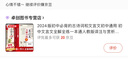 初中必背的古詩詞和文言文中學(xué)生初一初二初三通用 初中文言文全解一本通人教版2025七八九年級(jí)初中必備古詩詞文言文譯注與賞析古詩詞138篇古詩文閱讀完全解讀 【全套2冊(cè)】初中必背文言文+古詩文 送2個(gè)贈(zèng) 曬單實(shí)拍圖