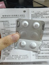 [立瑞坦]氯雷他定口腔崩解片 10mg*4片 1盒裝 立瑞坦崩解片氯雷他定口腔崩解片otc蕁麻疹過(guò)敏鼻炎速緩內(nèi)服無(wú)水 醫(yī)院同款 應(yīng)急裝 曬單實(shí)拍圖