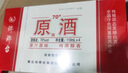 瑯琊臺(tái)70度原酒禮盒 高度濃香型白酒整箱裝 山東純糧食白酒青島高端原漿 70%vol 110mL 4瓶 禮盒裝【贈(zèng)禮袋】 曬單實(shí)拍圖