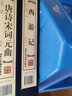 西游記（套裝共4冊(cè)）/品讀經(jīng)典雙色線裝 小說(shuō) 曬單實(shí)拍圖