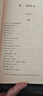 【包郵】古今圖書集成術(shù)數(shù)叢刊 卜筮堪輿術(shù)數(shù)相術(shù)星命選擇 相術(shù) 鄭同  定價(jià)60 曬單實(shí)拍圖