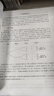 【新華書店旗艦店官網(wǎng)】 實(shí)驗(yàn)心理學(xué)(第5版十二五普通高等教育本科國家級規(guī)劃教材) 北大出版社 正版書籍 曬單實(shí)拍圖