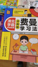 【官方正版】漫畫費曼學(xué)習(xí)法正版漫畫版我就是這樣考上清華的6-15歲兒童高效學(xué)習(xí)法小學(xué)生學(xué)習(xí)高手思維方式自我學(xué)習(xí)思考是自己的事 【熱銷兩冊】費曼學(xué)習(xí)法+高效學(xué)習(xí)時間管理法 曬單實拍圖