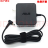 華碩A540U A401U V5200J Y4200F筆記本電源適配器充電線(xiàn)19V3.42A 黑色 曬單實(shí)拍圖