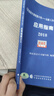 企業(yè)會(huì )計準則第22號·金融工具確認和計量 應用指南2018 曬單實(shí)拍圖