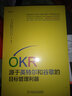 OKR：源于英特爾和谷歌的目標管理利器 曬單實(shí)拍圖