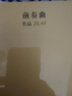 肖邦鋼琴作品全集7 前奏曲 原版引進(jìn) 波蘭國(guó)家版 曬單實(shí)拍圖