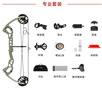 三利達(dá)龍爪x6兒童復(fù)合弓專業(yè)套裝全能套裝戶外狩獵弓 專業(yè)套裝 曬單實(shí)拍圖