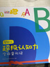 嬰幼兒超級認知力（0~4歲中英雙語互動認知繪本，全4冊）歪歪兔童書 曬單實拍圖