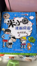 【贈徽章】米小圈漫畫成語全套5冊第一/二輯米小圈成語故事米小圈上學(xué)記腦筋急轉(zhuǎn)彎漫畫歷史故事一二三四年級五六年級爆笑漫畫書成語接龍書小學(xué)生 米小圈漫畫成語第一輯【5冊】 曬單實拍圖