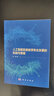 人工智能助推教師專業(yè)發(fā)展的機(jī)制與策略 曬單實(shí)拍圖