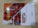 2026年同等學(xué)力人員申請碩士學(xué)位英語水平全國統(tǒng)一考試教材+歷年真題詳解+詞匯 視頻課程 習(xí)題庫 【申碩英語4本套】教材+試卷+詞匯+通關(guān)寶典 同等學(xué)力申碩【英語】 曬單實拍圖