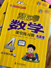幫你學(xué)口算四年級(jí)上北京版人教版北師版 小學(xué)4年級(jí)上冊(cè)下冊(cè)數(shù)學(xué)人教版北京課改版豎式脫式練習(xí)冊(cè)口算天天練速算巧算專項(xiàng)同步練習(xí)幫你學(xué)課堂練習(xí)冊(cè)語(yǔ)文數(shù)學(xué)英語(yǔ) 【課堂練習(xí)冊(cè)】四年級(jí)上冊(cè) 人教語(yǔ)文+北京版數(shù)學(xué)英語(yǔ) 曬單實(shí)拍圖