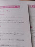 天一庫課江蘇專轉(zhuǎn)本教材2026江蘇省專升本歷年真題試卷必刷2000題真題匯編高數(shù)大學(xué)語文高等數(shù)學(xué)管理學(xué)財經(jīng)類經(jīng)濟學(xué)財會基礎(chǔ)機械工程土木建筑化工生物類文史計算機電子信息醫(yī)護美術(shù)大類 財經(jīng)類（數(shù)學(xué)+經(jīng)濟學(xué) 曬單實拍圖