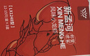 【禮券】新孟河小龍蝦提貨卡熟制品新蝦 公司團購采購中秋福利 LX1248型禮券7-9錢(qián)3盒裝 曬單實(shí)拍圖
